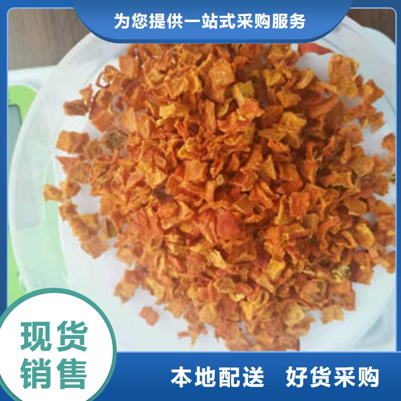 【南瓜丁】紅薯粉精致工藝同城生產(chǎn)商