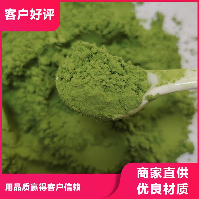 菠菜粉羽衣甘藍粉源頭廠家直銷實拍品質保障