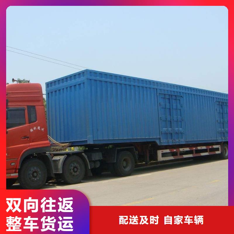 承德廈門物流 廈門到承德物流運輸專線公司整車大件返程車回頭車省錢省心