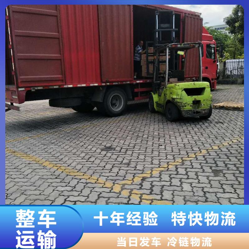 通遼廈門物流廈門到通遼大件物流運(yùn)輸當(dāng)日發(fā)車