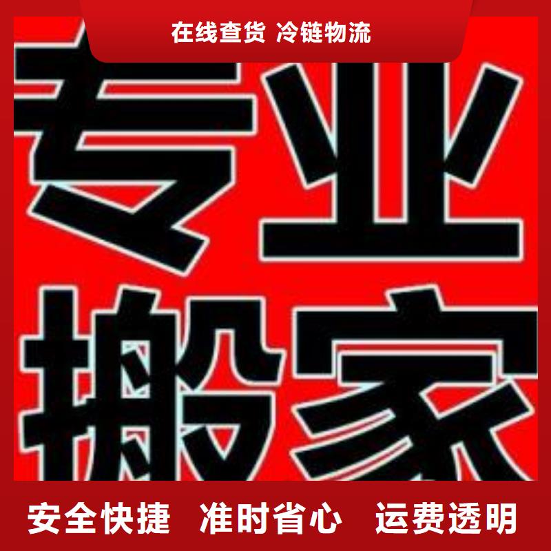 長春物流公司廈門到長春物流專線運輸公司零擔大件直達回頭車價格優惠