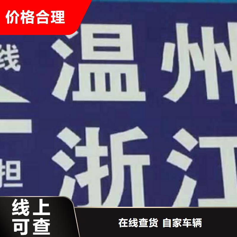 商洛物流公司【廈門到商洛大件物流托運】服務(wù)卓越