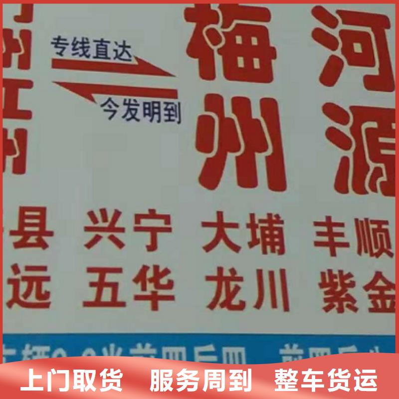 慶陽物流公司-廈門到慶陽物流專線貨運公司托運零擔回頭車整車覆蓋全市