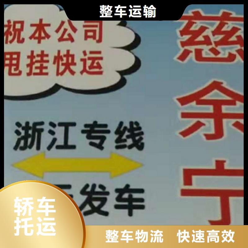 益陽物流公司-廈門到益陽物流公司專線往返業務