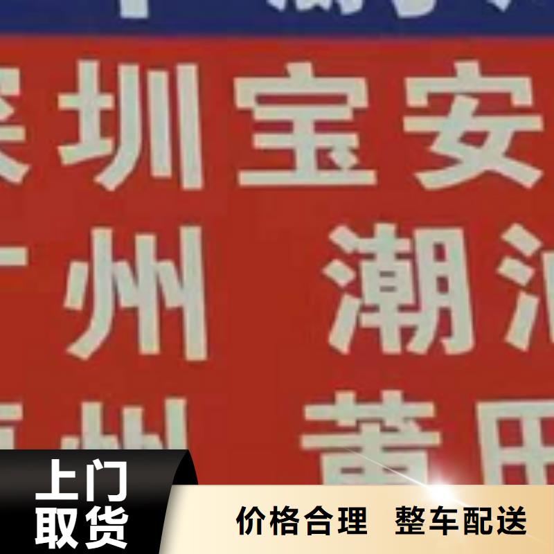 林芝【物流公司】廈門到林芝冷藏貨運公司專線拼車