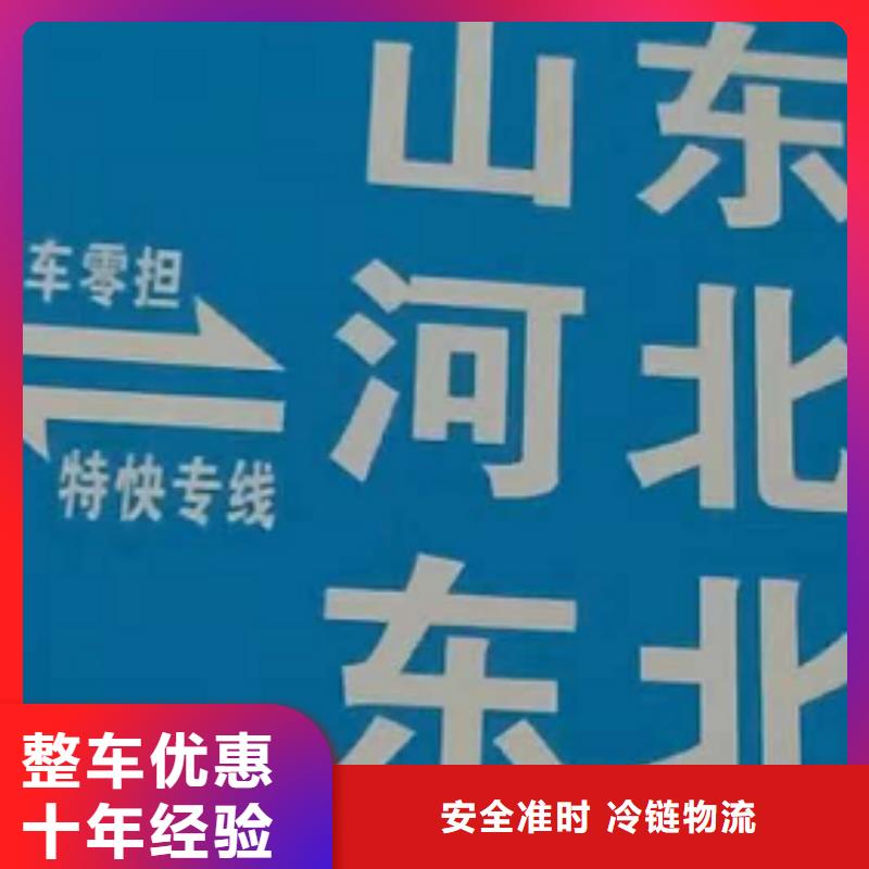 三亚物流公司厦门到三亚物流货运公司全程联保