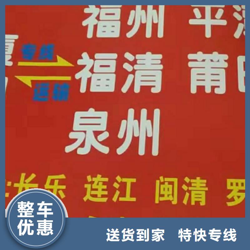 四平物流公司【廈門到四平物流運(yùn)輸專線】覆蓋全市