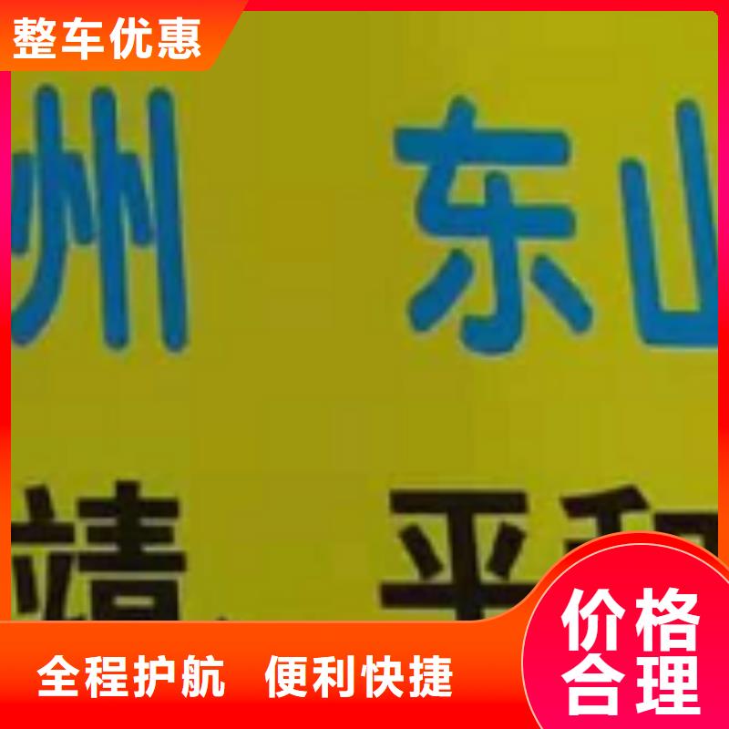 宣城物流公司廈門到宣城物流專線公司服務有保障