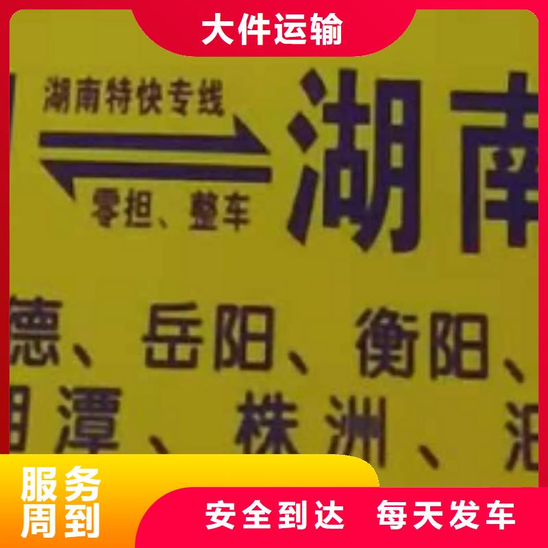 【棗莊物流公司廈門(mén)到棗莊冷藏貨運(yùn)公司零擔(dān)運(yùn)輸】