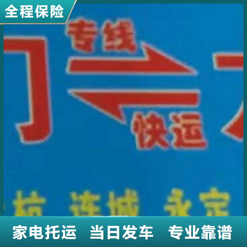 云浮物流公司,廈門到云浮物流專線運輸公司零擔大件直達回頭車機器設備運輸