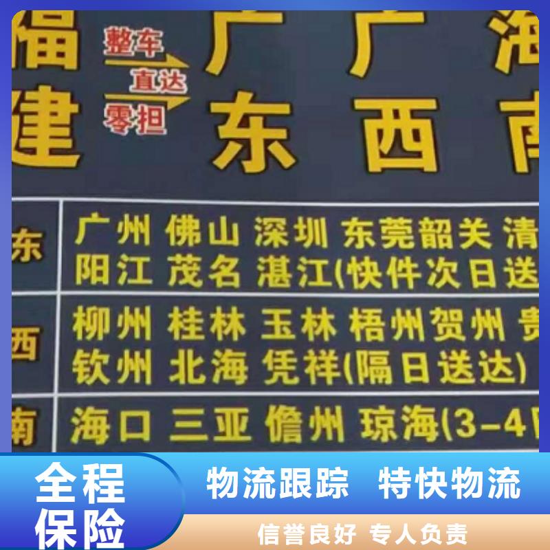 懷化物流公司-廈門到懷化物流運輸專線車型豐富