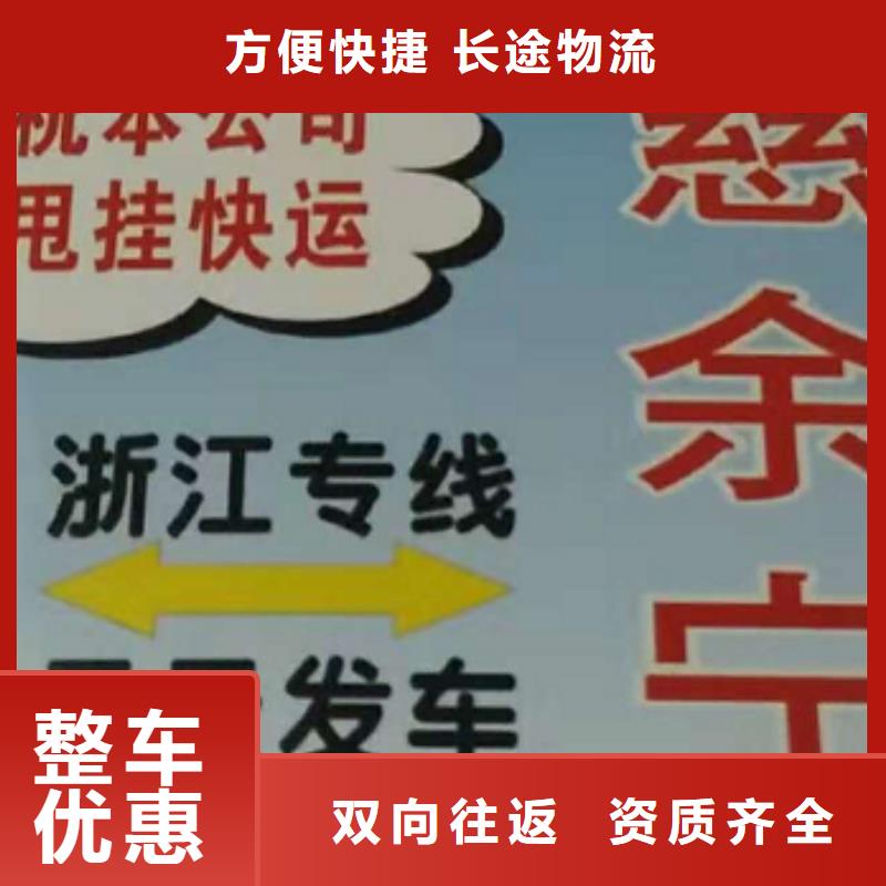 鶴壁物流專線【廈門到鶴壁回頭車】點(diǎn)到點(diǎn)配送