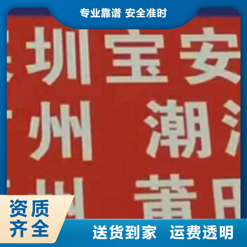 德陽物流專線廈門到德陽貨運公司服務零距離
