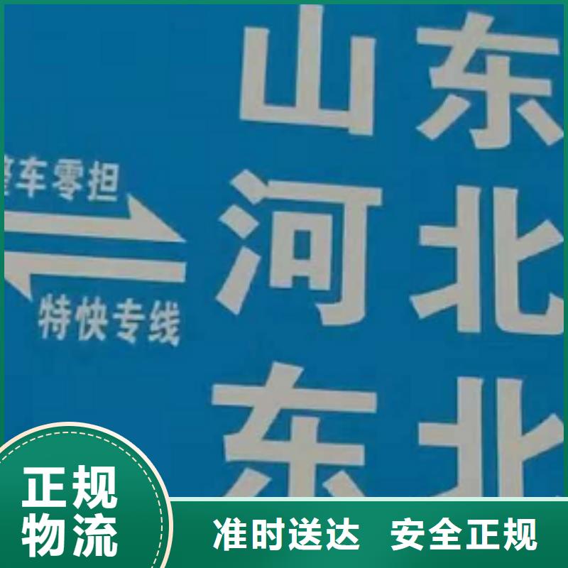 林芝物流專線【廈門到林芝專線物流貨運公司整車大件托運返程車】線上可查