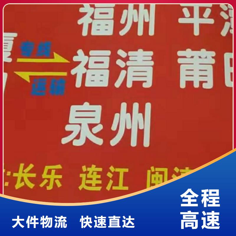 銅陵物流專線廈門到銅陵冷藏貨運公司送貨上門