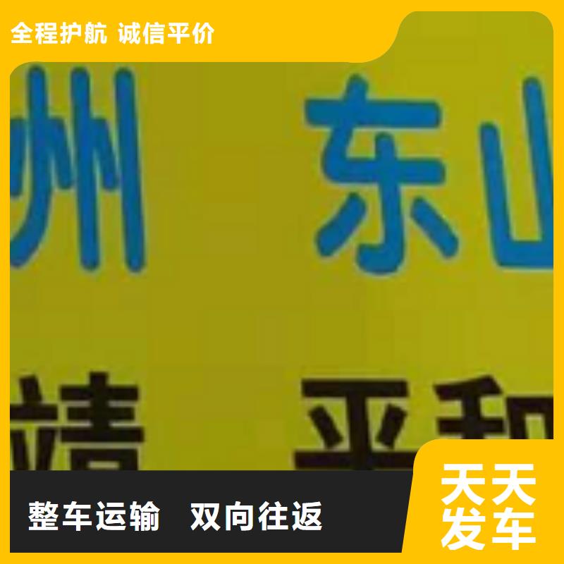 萍鄉物流專線,廈門到萍鄉大件運輸專線運費透明