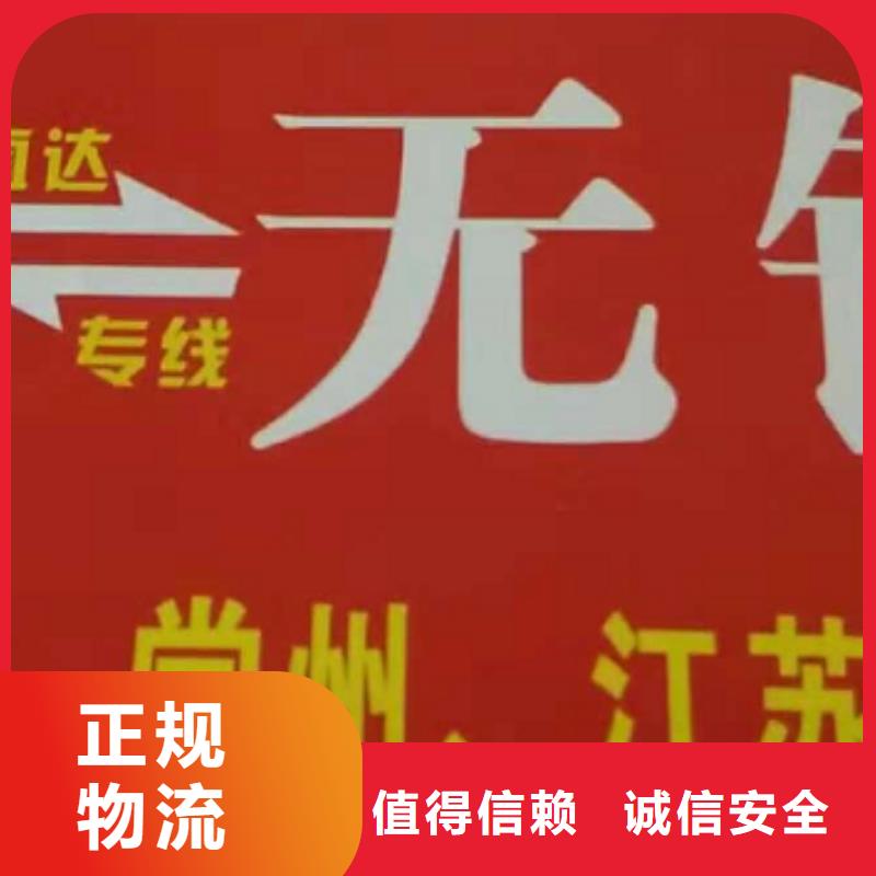 海口物流专线厦门到海口专线物流运输公司零担托运直达回头车运输报价