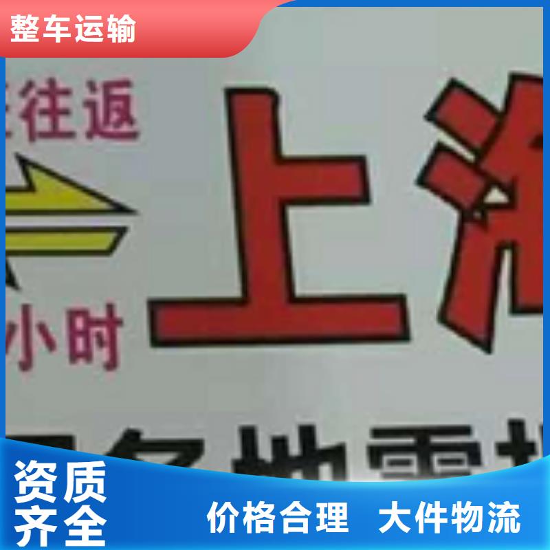 四平【物流專線】廈門到四平物流專線運(yùn)輸公司零擔(dān)大件直達(dá)回頭車整車配貨