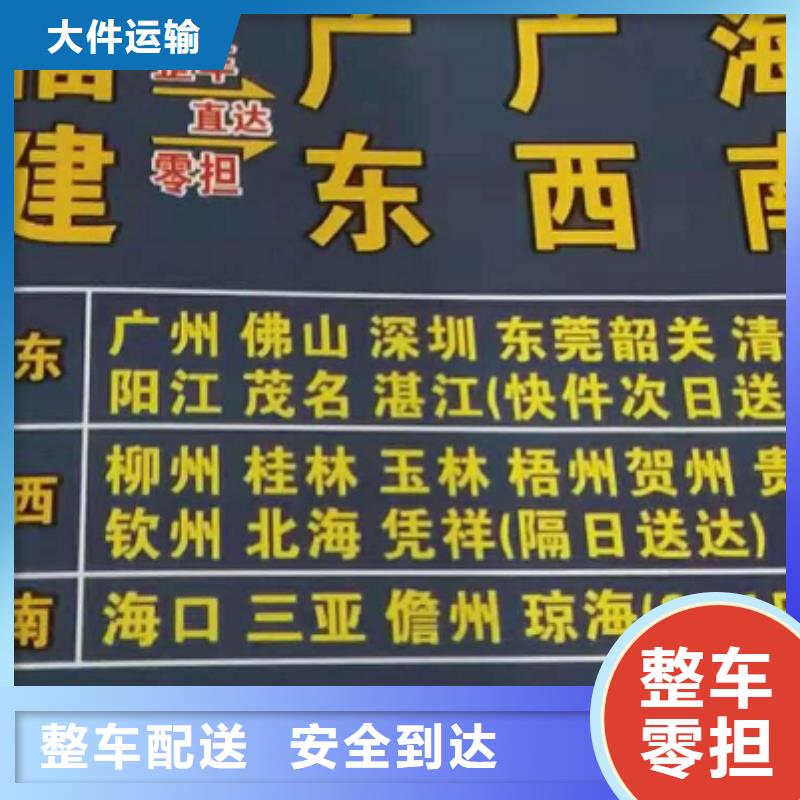 阜陽(yáng)物流專線廈門(mén)到阜陽(yáng)大件運(yùn)輸專線機(jī)器設(shè)備運(yùn)輸