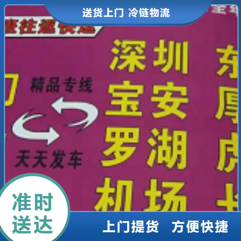伊犁物流專線廈門到伊犁物流專線運輸公司零擔大件直達回頭車按時到達