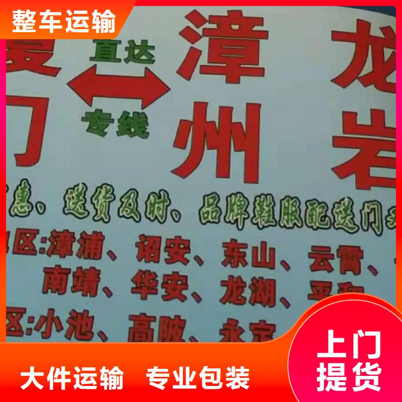 蕪湖貨運公司】【廈門到蕪湖大件物流公司】家電運輸