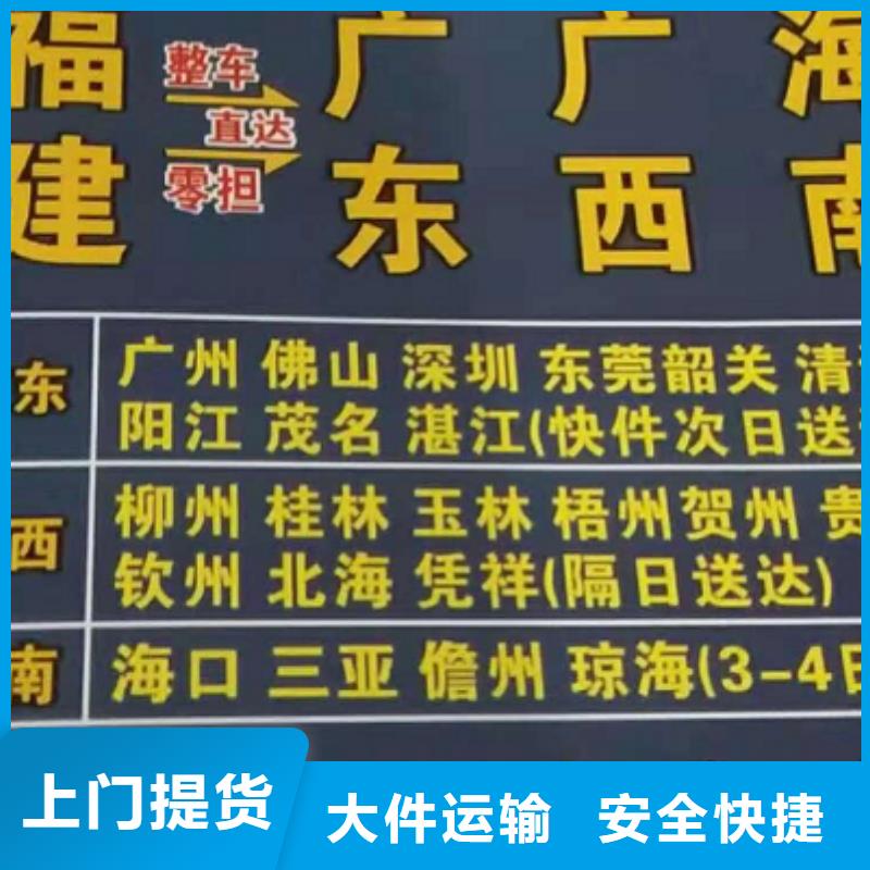 延安貨運公司】廈門到延安轎車運輸公司整車零擔