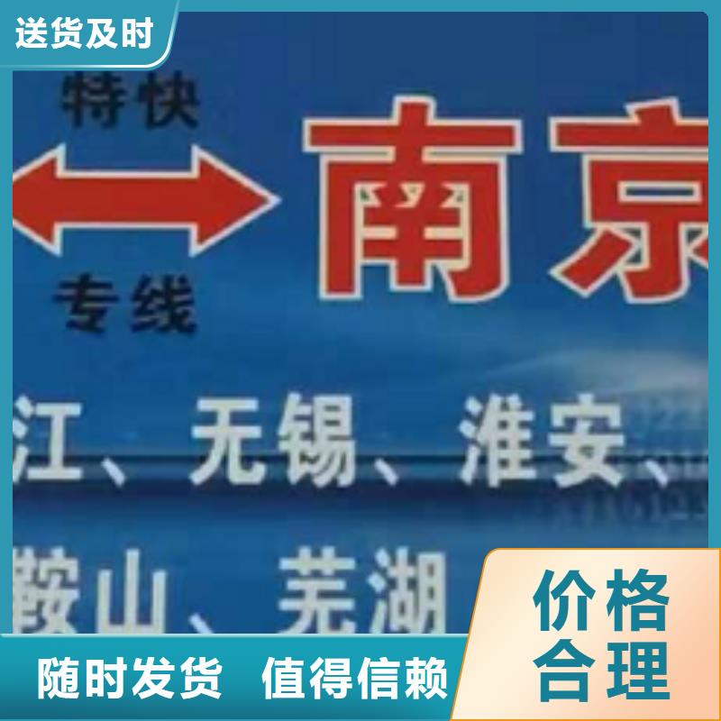 衡陽貨運公司】-廈門到衡陽冷藏貨運公司大件物品運輸