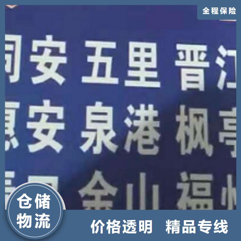 懷化貨運公司】廈門貨運專線運輸公司轎車運輸