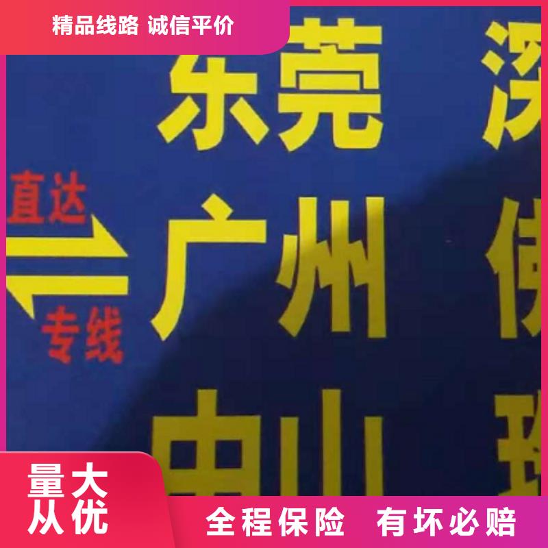 宜賓【貨運公司】】廈門到宜賓轎車運輸公司準時準點