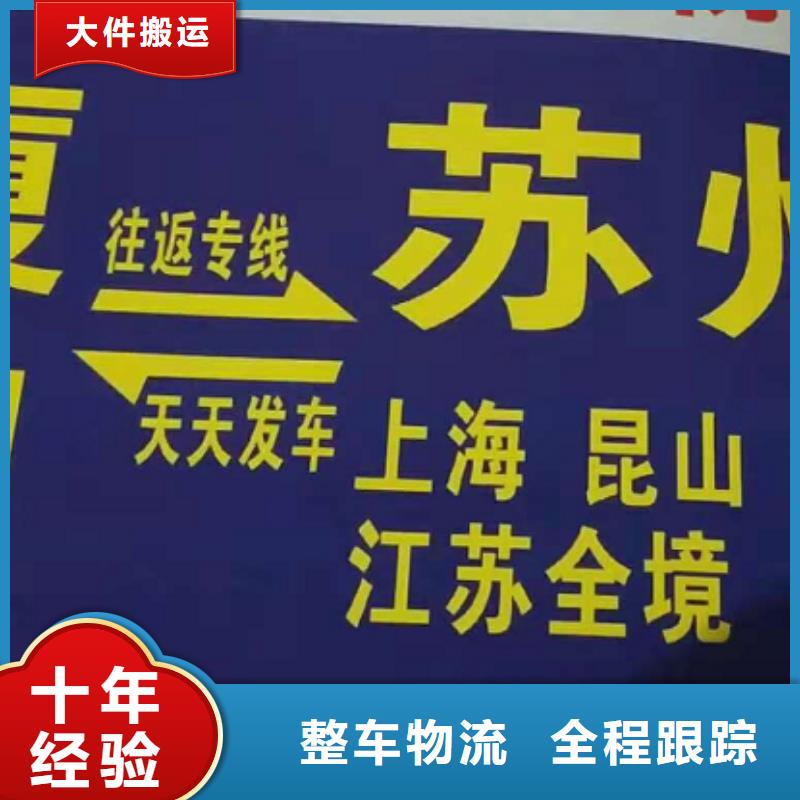 宣城貨運公司】-廈門物流專線公司貨運長途搬家
