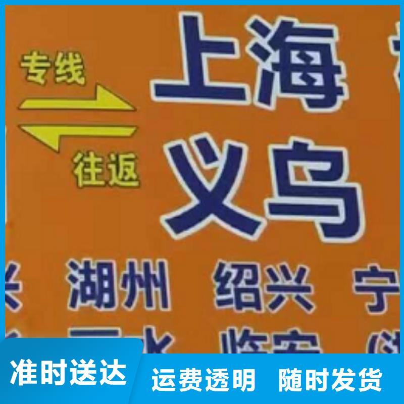 四平貨運(yùn)公司】-廈門到四平物流貨運(yùn)直達(dá)長途運(yùn)輸