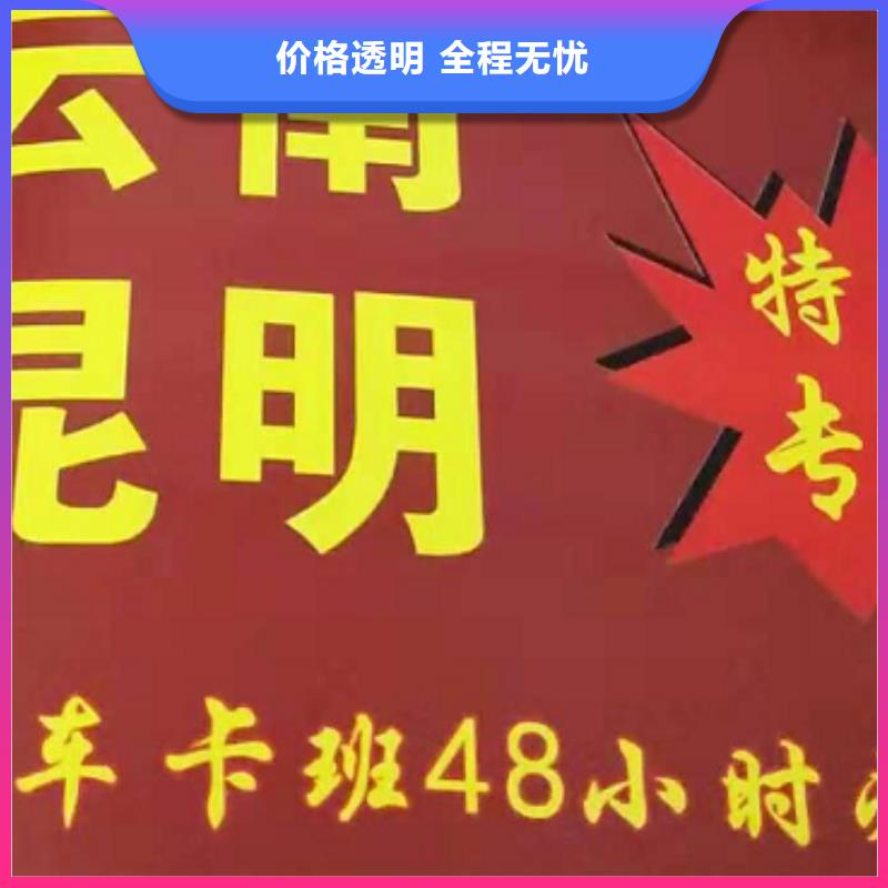 【長春貨運公司】,廈門到長春專線物流公司貨運零擔大件回頭車托運資質齊全】
