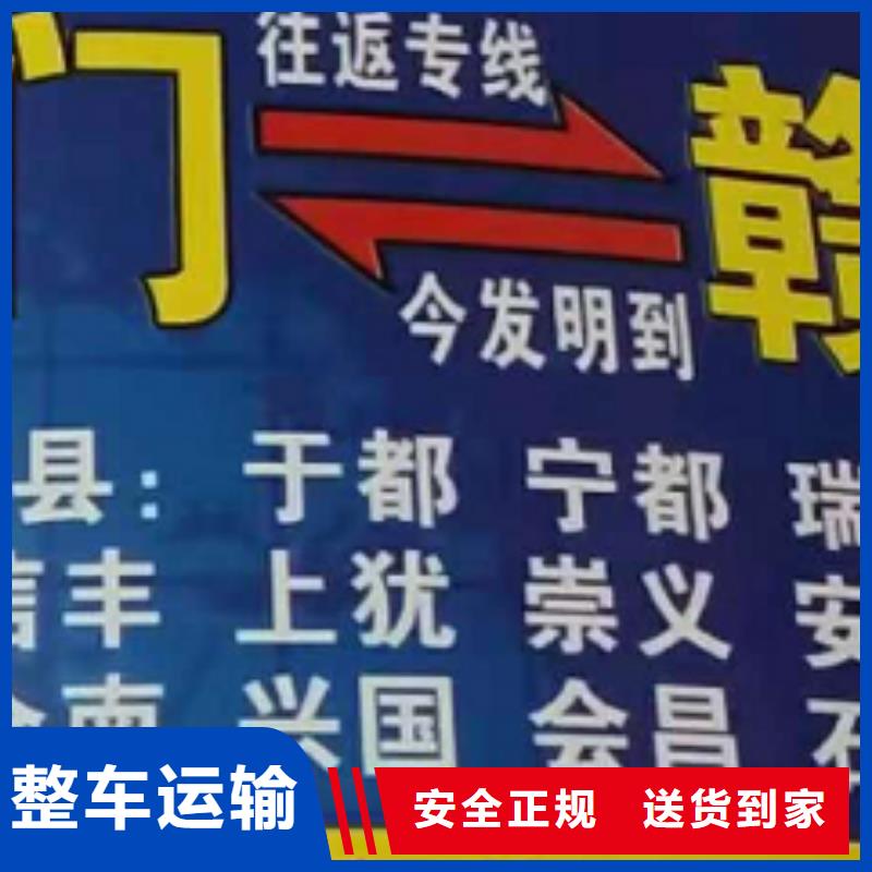 【通遼貨運(yùn)公司】-廈門物流貨運(yùn)運(yùn)輸專線摩托車托運(yùn)】