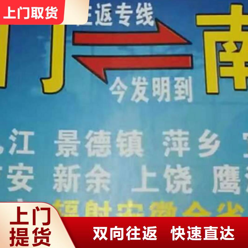 萍鄉貨運公司】【廈門到萍鄉貨運公司】全程聯保