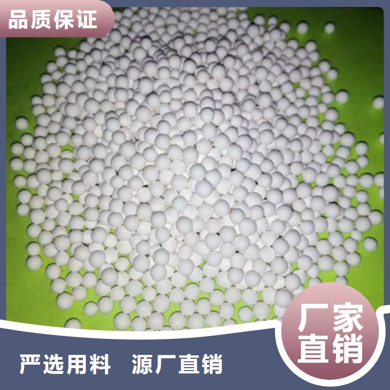 活性氧化鋁懸浮球填料懂您所需專注生產N年
