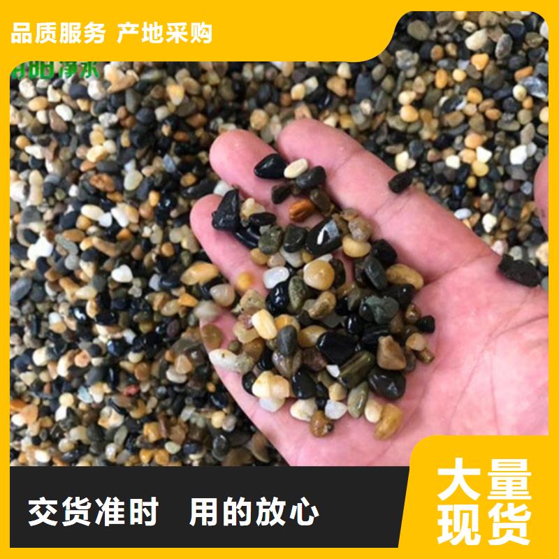 鵝卵石【工業污水處理】產地直銷生產型