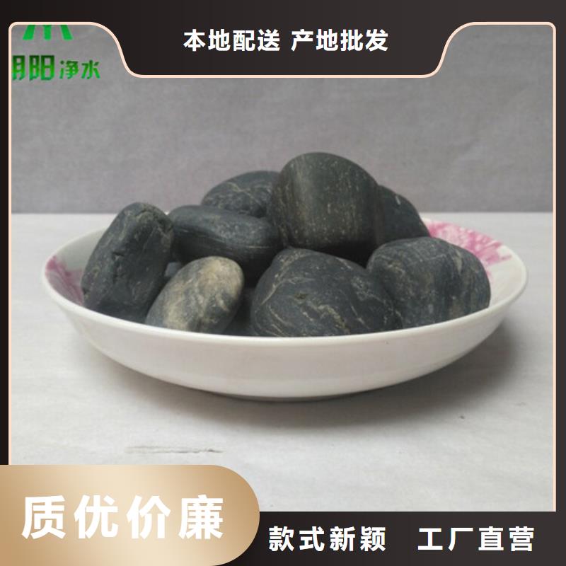 鵝卵石【聚丙烯酰胺】細(xì)節(jié)決定品質(zhì)優(yōu)選好材鑄造好品質(zhì)