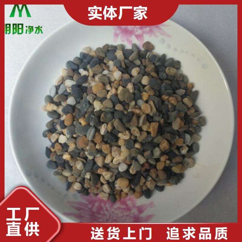 鵝卵石【工業污水處理】品質無所畏懼一站式采購商