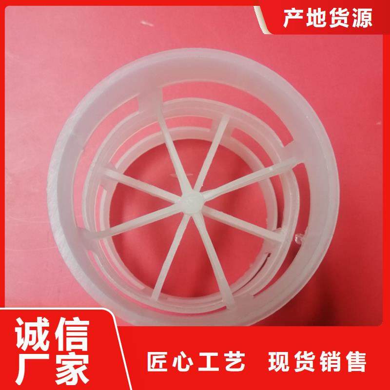 鮑爾環(huán)填料_無(wú)水乙酸鈉用心制作同城經(jīng)銷商