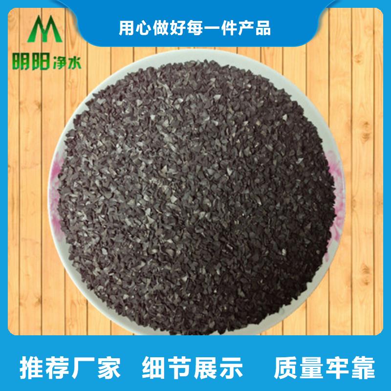 果殼活性炭【【無煙煤濾料】】設(shè)計制造銷售服務(wù)一體準(zhǔn)時交付
