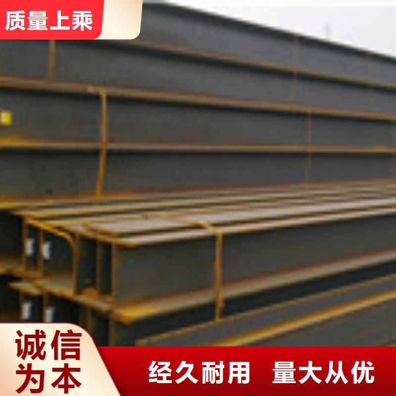 H型鋼好產(chǎn)品好服務(wù)精工細(xì)致打造