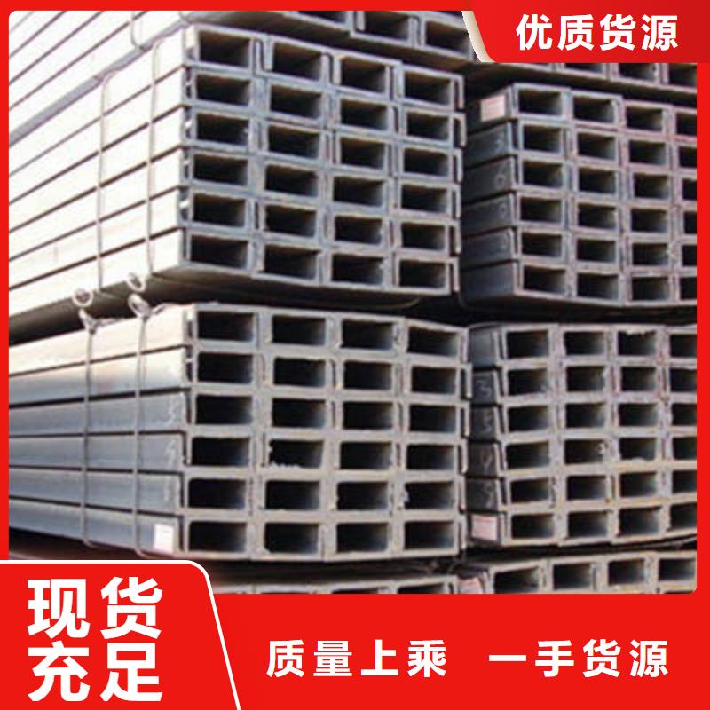 【槽鋼】,工字鋼應用范圍廣泛批發供應