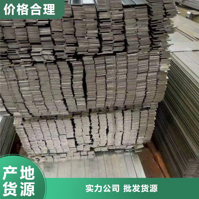 扁鋼槽鋼現(xiàn)貨齊全售后無(wú)憂精工細(xì)致打造