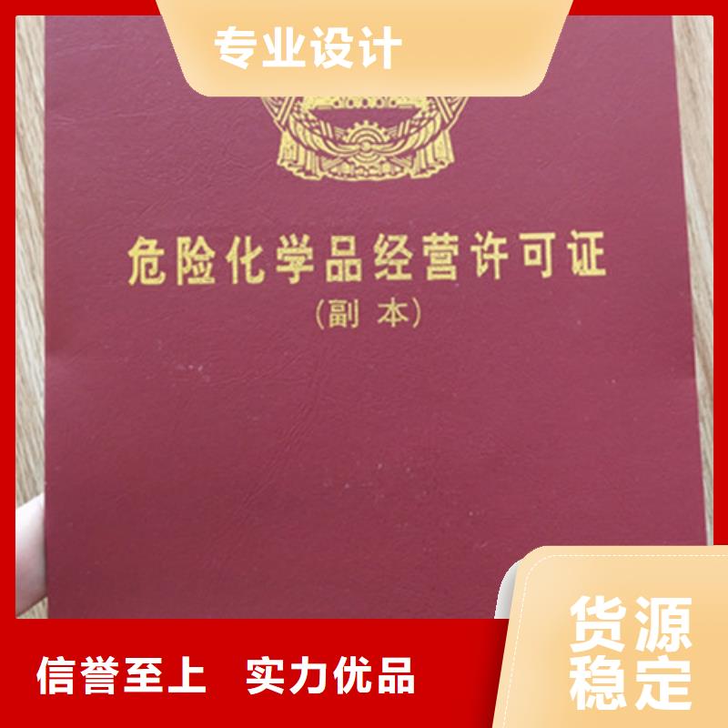 食品經(jīng)營許可證防偽水票印刷制做滿足客戶需求同城生產(chǎn)廠家