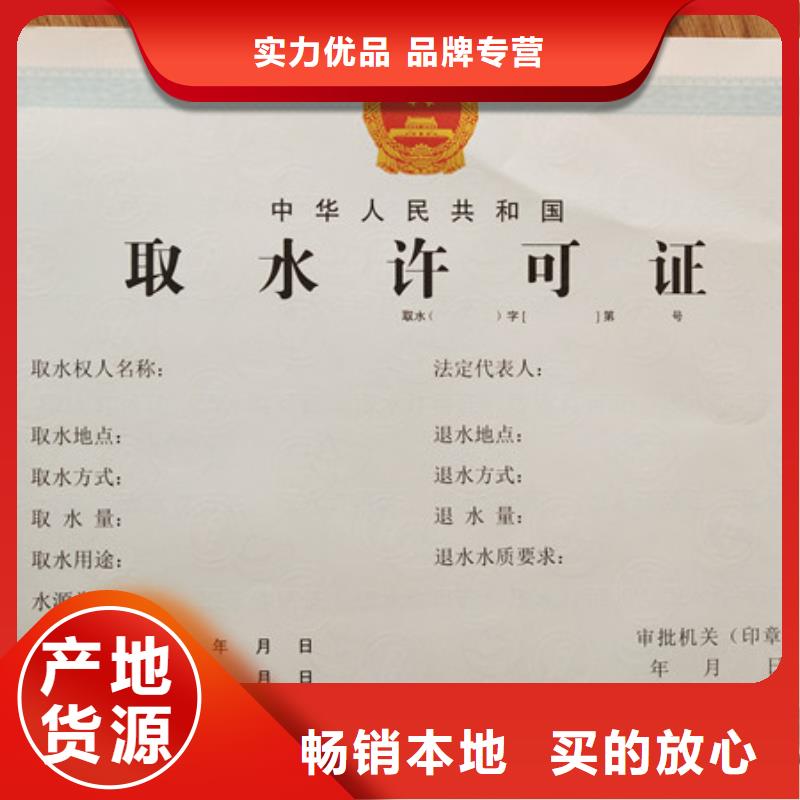 【食品經營許可證防偽培訓售后服務完善】品質無所畏懼