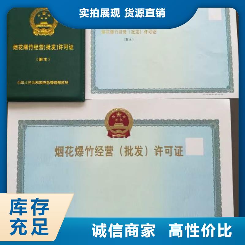 食品經營許可證工作證制作匠心品質同城品牌