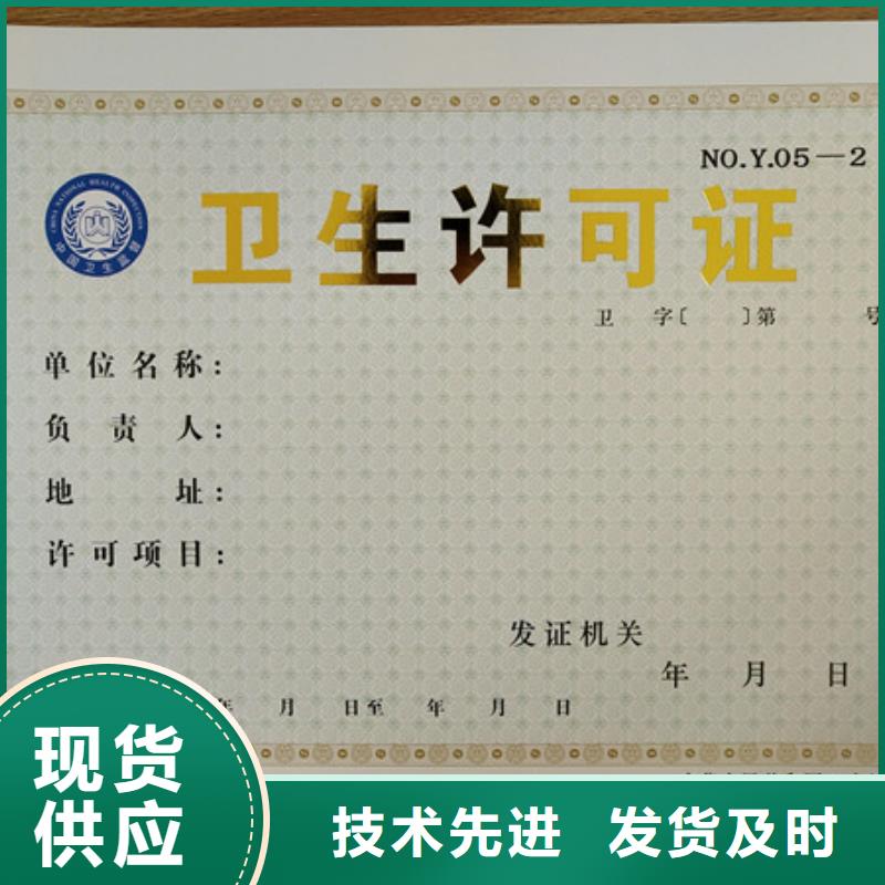 食品經(jīng)營許可證防偽培訓(xùn)商家直供支持大批量采購