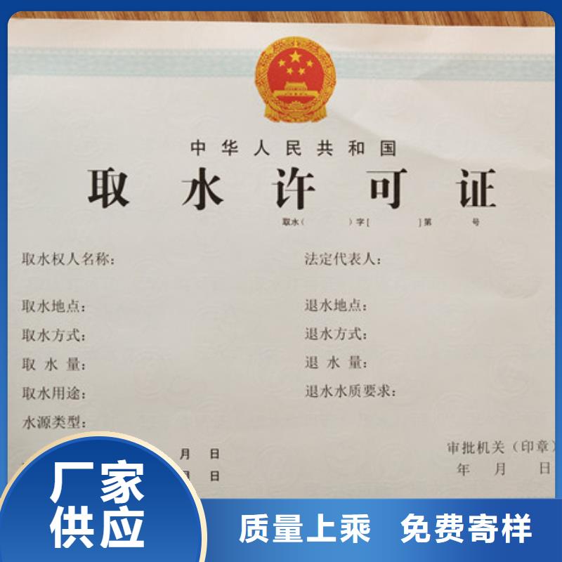 食品經營許可證【合格印刷廠家】貨源直銷當地制造商