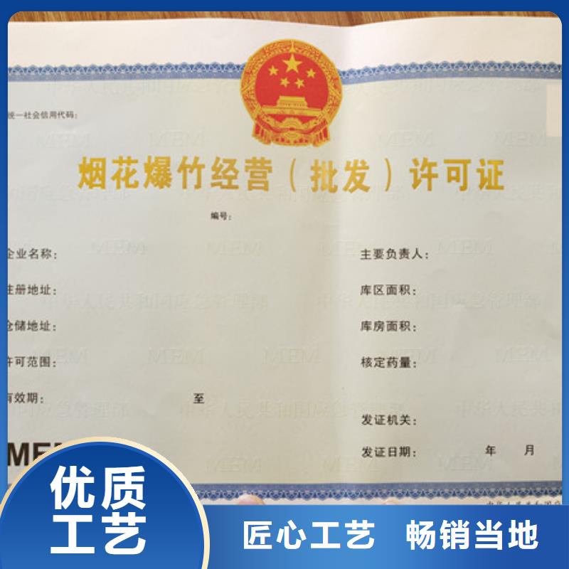 食品經營許可證合格印刷廠家售后完善廠家
