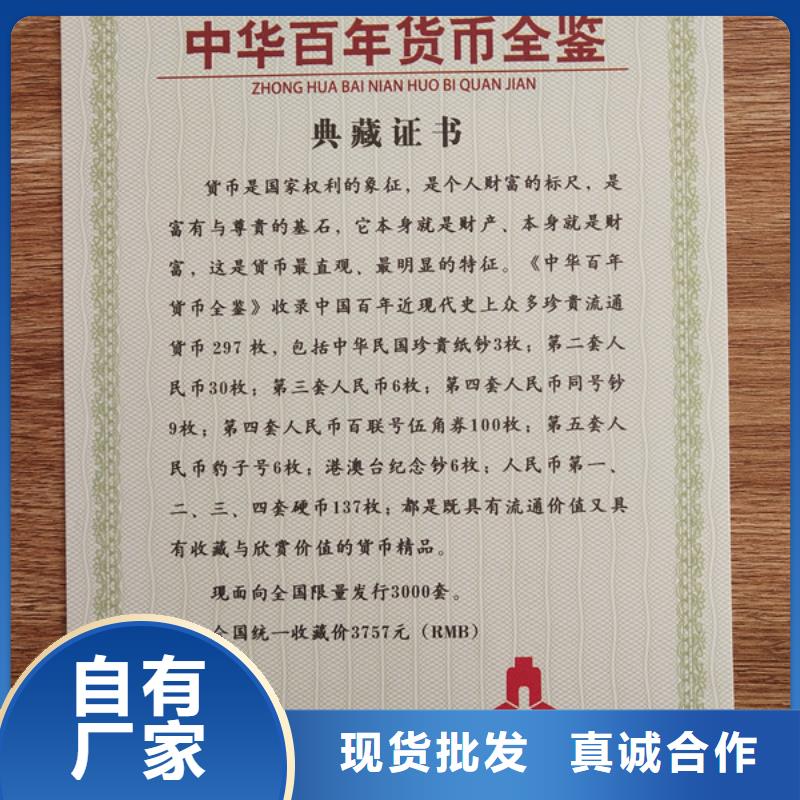 合格印刷廠家直銷匠心制造